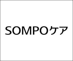 介護サービスSOMPOケア